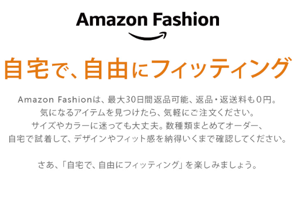 Amazon co jp 試着後の返品 送料無料 ファッション 2018 10 03 14 14 38